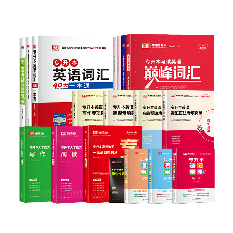 库课备考2025河南专升本英语词汇语法书练习题必刷2000题教材历年真题模拟试卷河南省统招专升本考试英语单词阅读理解复习资料天一-图2