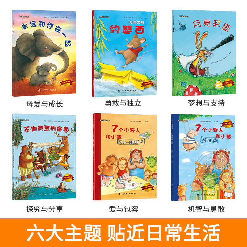 【国外获奖绘本】幼儿绘本儿童故事书0-1-2到3-4-5一6岁幼儿园专用阅读宝宝老师推荐经典必读国际经典大班中班无拼音小班故事启蒙_虎窝淘