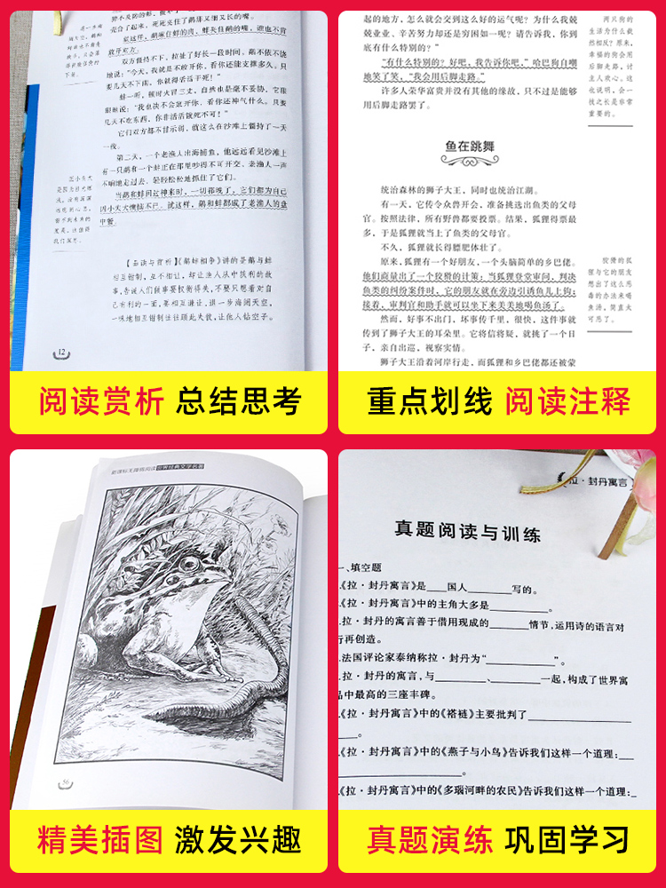 快乐读书吧三年级下册课外书必读4册中国古代寓言故事人教版克雷洛夫寓言拉封丹伊索寓言正版小学生阅读书籍全集老师推荐经典书目-图3