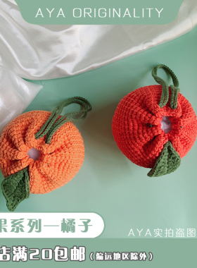 diy零钱包收纳袋材料手工钩针