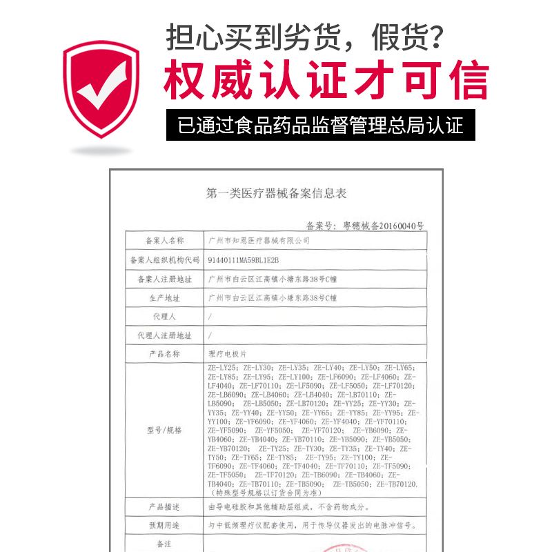 中频理疗仪治疗电疗仪脉冲按摩器配件电极片自粘式无纺布理疗贴片-图2