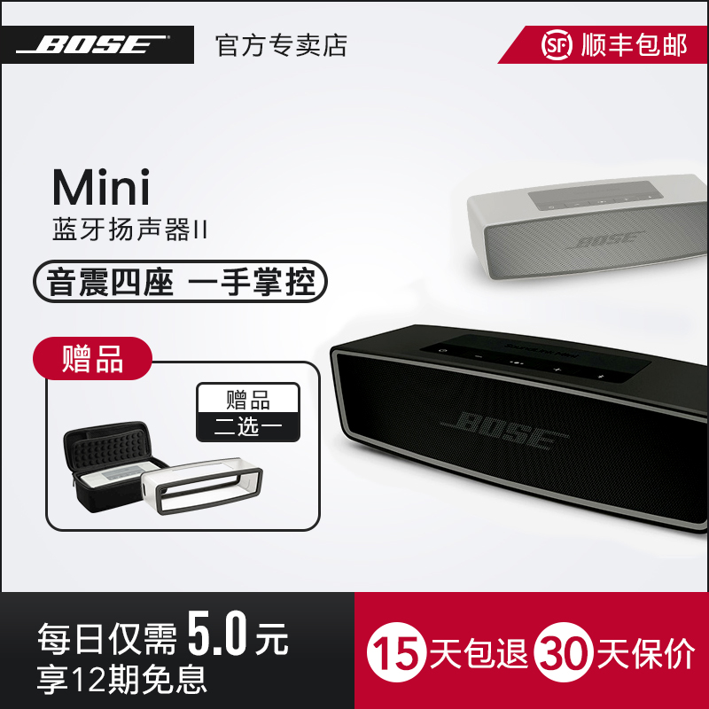 諮詢優惠 BOSE Soundlink Mini 藍芽揚聲器II無線便攜音箱音響