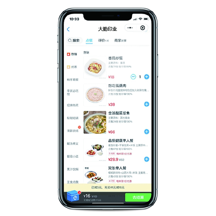 餐饮饭店微信公众号支付宝自助扫码点餐系统小程序开发定制点菜宝-图3