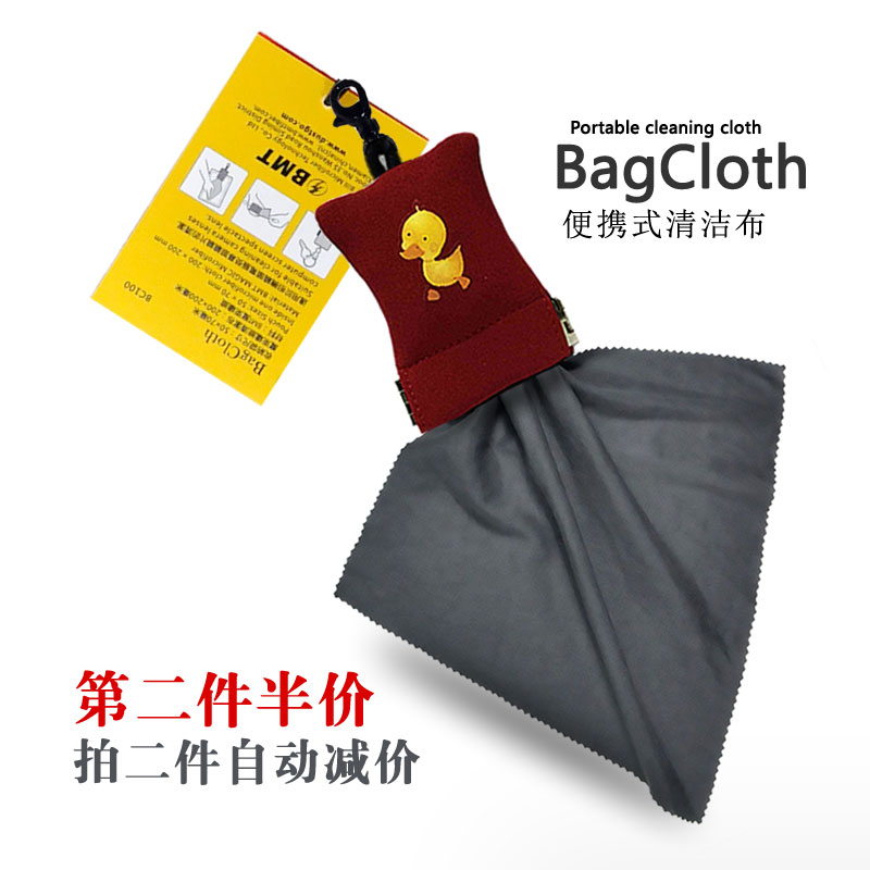 Bagcloth收納袋清潔布 iPhone 手機 iPad 電腦螢幕擦拭清潔護理 鏡頭布 不傷塗層無需清潔液 個性定製
