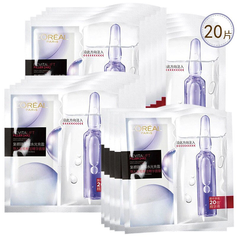 欧莱雅玻色因安瓶女玻尿酸精华面膜 欧莱雅恒骊祥贴片面膜