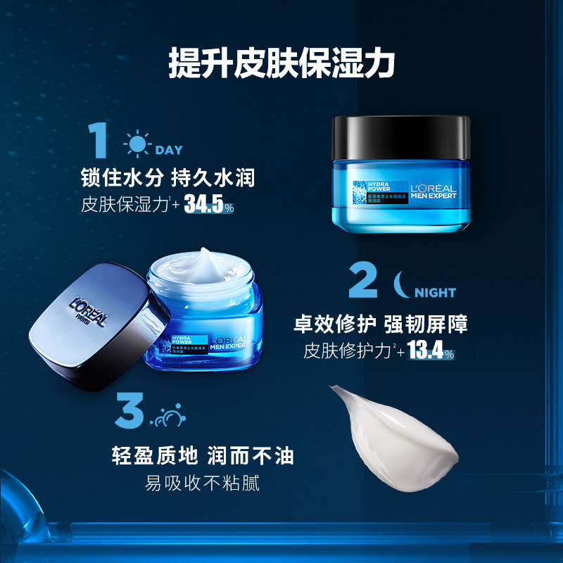 欧莱雅男士套装乳液补水滋润洗面奶 欧莱雅恒骊祥男士护理套装