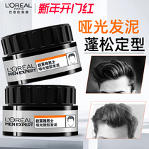 Oléal Hair Clay Men Matt Hair Gel Styling Spray Hair Wax Natural Fluffy Clear Scent Persistent Hair Styling