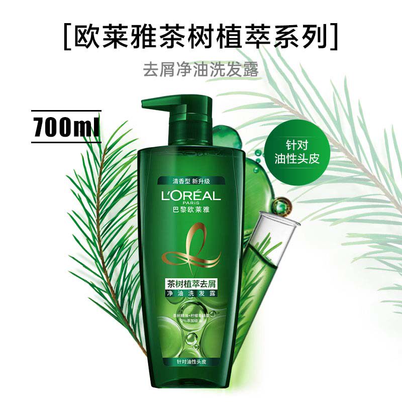  欧莱雅恒骊祥洗发水