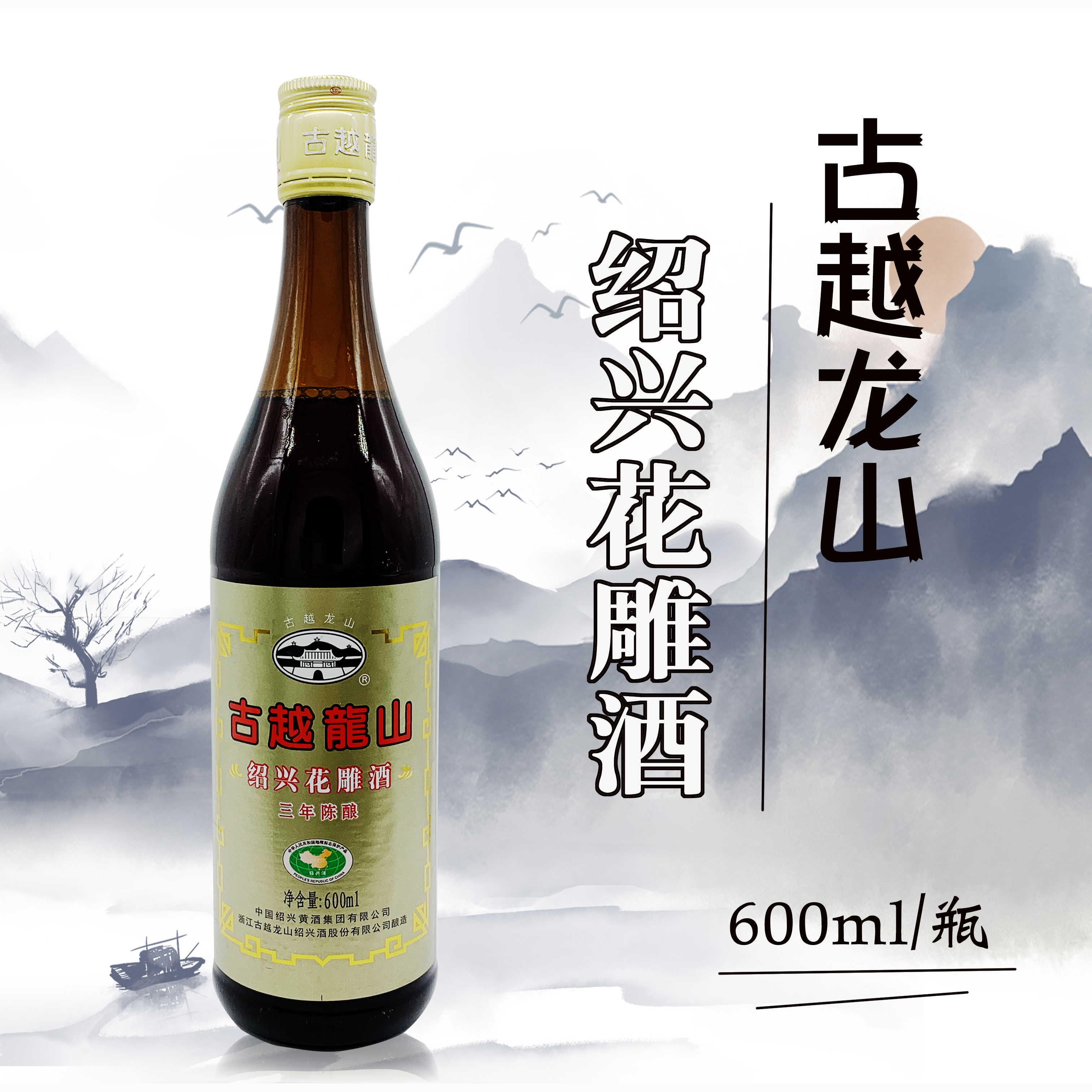 宝酒造 特撰紹興酒「塔牌」〈陳十五年〉500ml 壷