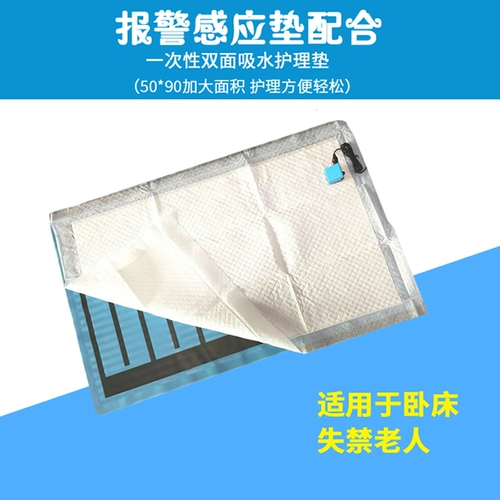 Катеда кабель влажная эпость тревоги, кровать, кровать, старика моча.