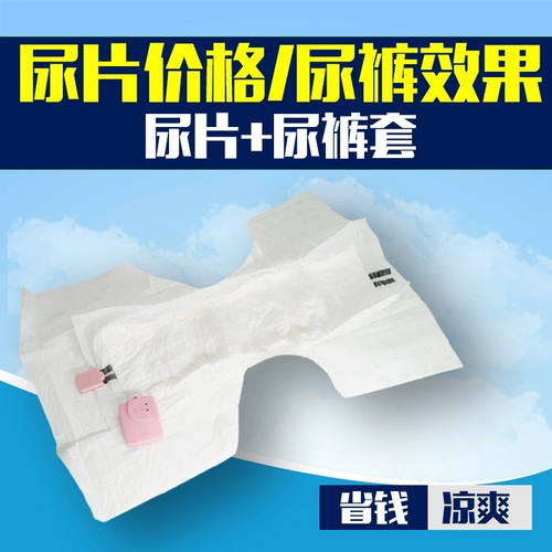 Умный подгузник Kaitida Smart Special Sharge, избегая пожилых людей, чтобы предотвратить мочеиспускание пожилых людей в течение длительного времени, а не универсального