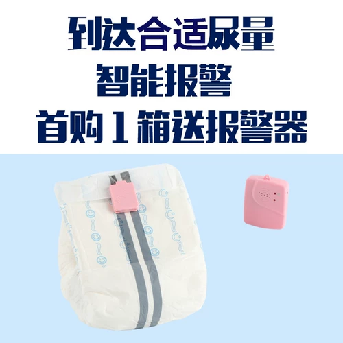 Умный подгузник Kaitida Smart Special Sharge, избегая пожилых людей, чтобы предотвратить мочеиспускание пожилых людей в течение длительного времени, а не универсального