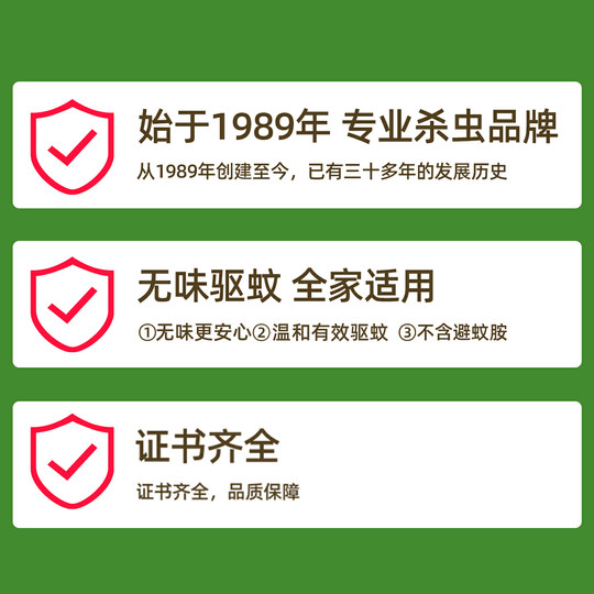 枪手电热蚊香液无味驱蚊液电蚊香驱蚊液蚊香电热灭蚊液不含器