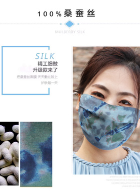 古桑丝品真丝透气超薄防晒面罩大