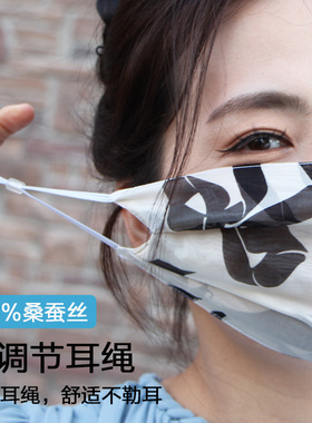 古桑丝品桑蚕丝夏季防晒透气面纱