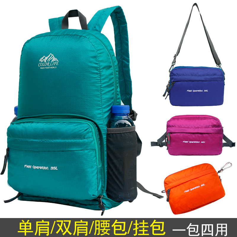 戶外超輕薄雙肩揹包可摺疊面板包35L旅行包多功能四用登山包防水