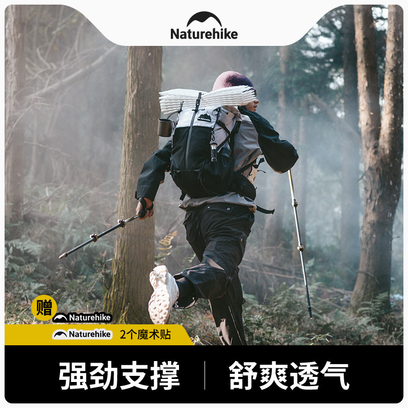 Naturehike挪客登山包专业户外徒步背包男女超轻便旅行双肩包30L