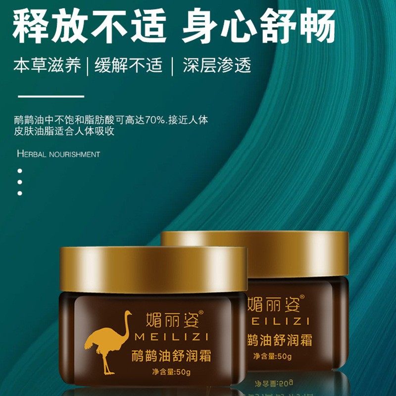 鸸鹋油能量膏按摩身体全身关节肩颈腰背通经活络油澳洲鸵鸟油,淘宝优惠券,粉丝福利购,淘宝优惠卷