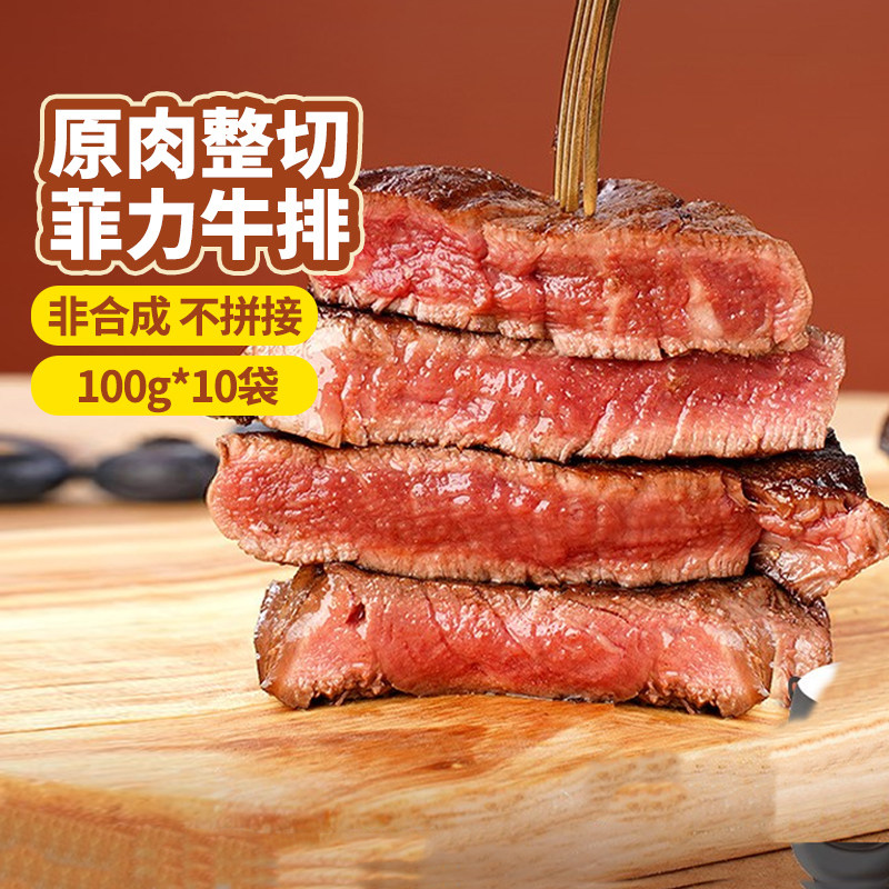 农夫好牛西冷牛排整切牛排儿童黑椒牛扒10片装非原切官方旗舰店