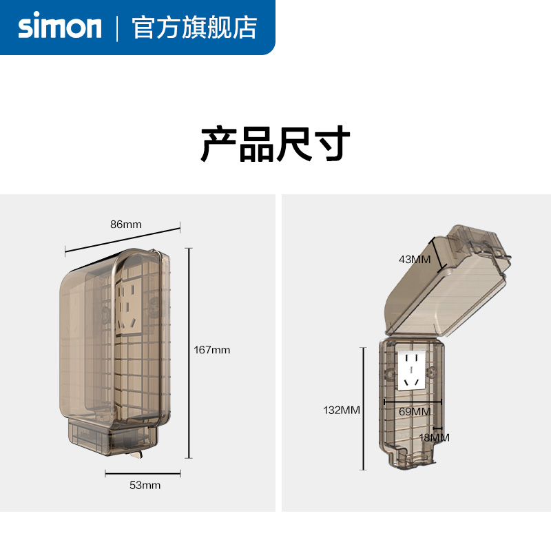 西蒙一体式防水插座IP55智能马桶86型热水器漏电保护插头盖罩防溅 - 图3