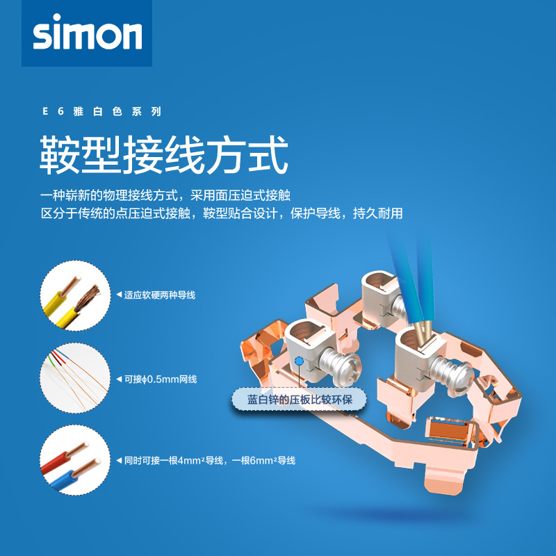 西蒙开关插座E6五孔一开USB家用暗装16A空调电源墙壁空白多孔面板 - 图3
