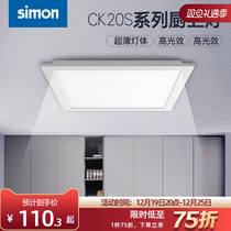 Simon lighting LED kitchen light toilet flat lamp aluminium buckle embedded kitchen and toilet panel light