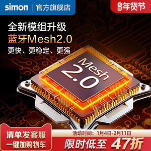 西蒙超薄智能开关i6Air璃彩接入米家APP蓝牙Mesh2.0钢化玻璃面板