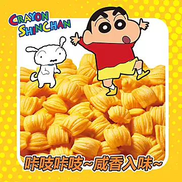 领2次券，40包！蜡笔小新联名~虾条[4元优惠券]-寻折猪