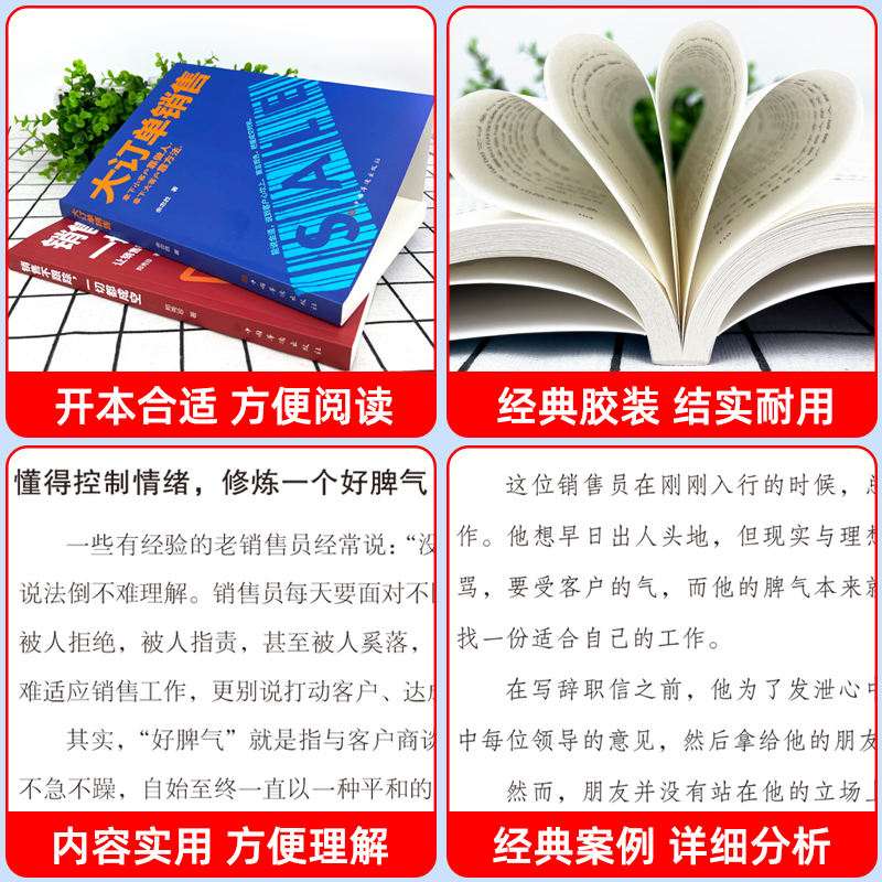 抖音同款】大订单销售书籍正版销售不跟踪一切都成空让销售裂变式发展拿下小客户靠做人大客户靠方法销售软技巧深度成交话术书籍 - 图1