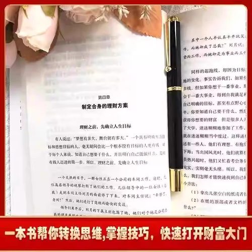 认准正版】躺赚好好存钱正版会赚钱从零开始学理财月光族要看的理财妙招钱是赚出来的更是理出来让你的人生富起来创造财富的智慧 - 图1