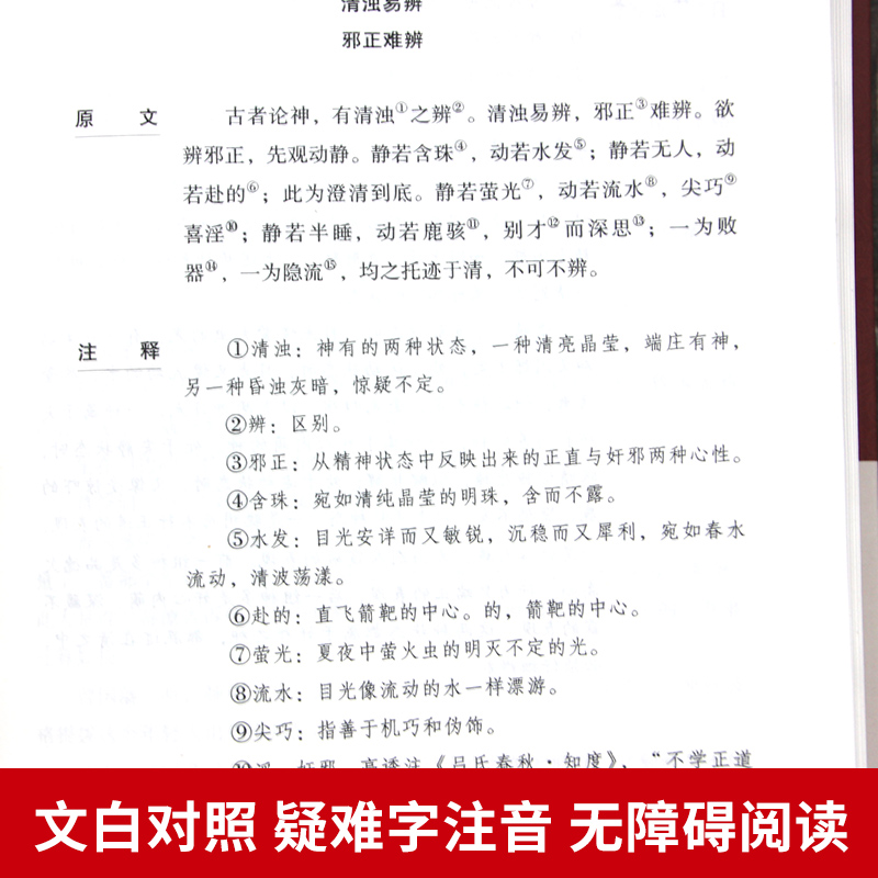 全套3册 曾国藩全集正版 精装珍藏版曾国藩家书挺经冰鉴白话文曾国潘传全书家训日记自传人生哲学为人处世绝学国学为官场谋略国学 - 图3