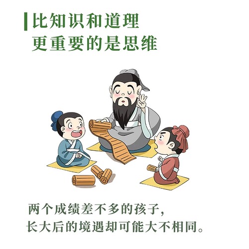 抖音同款】漫画王阳明传习录正版知行合一王阳明心学的智慧书籍国学经典诵读历史漫画故事为人处世智慧高情商王阳明儿童版课外书