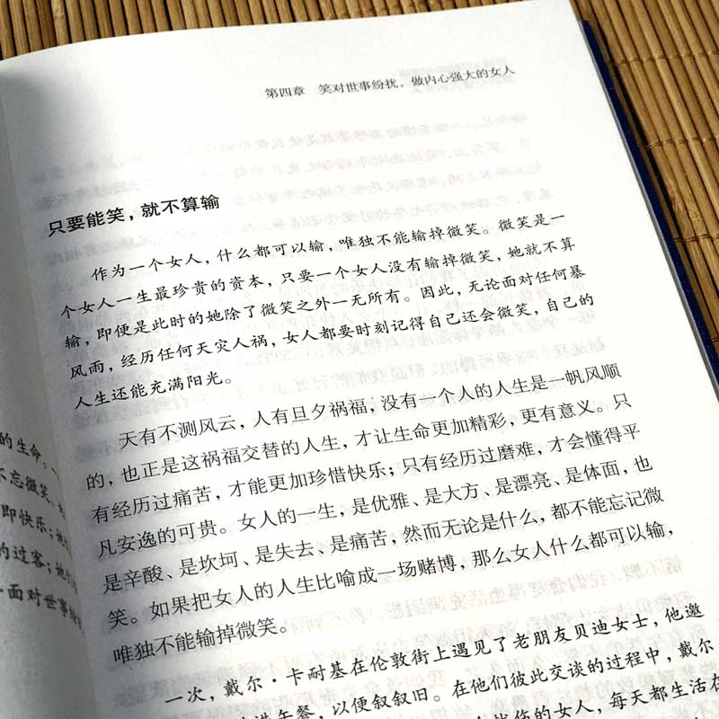 做内心强大的女人提升自我素质做精致女人 女性气质社交 女人自信心态心灵修养成功女人自我修养正版女性成长励志畅销书籍