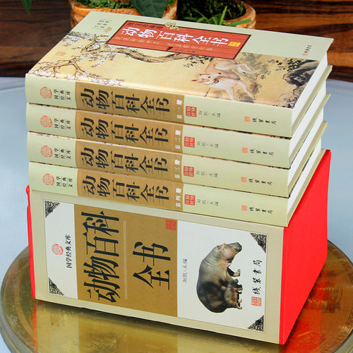 精装图文珍藏版全4册】动物百科全书科普百科全书青少年版小学生课外读物 动物百科图鉴珍藏版 动物大百科全书 动物奥秘 - 图2