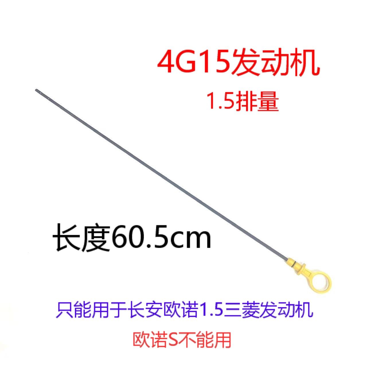长安欧诺1.3排量474三菱4G15发动机1.5L油标计量机油尺,淘宝优惠券,粉丝福利购,淘宝优惠卷
