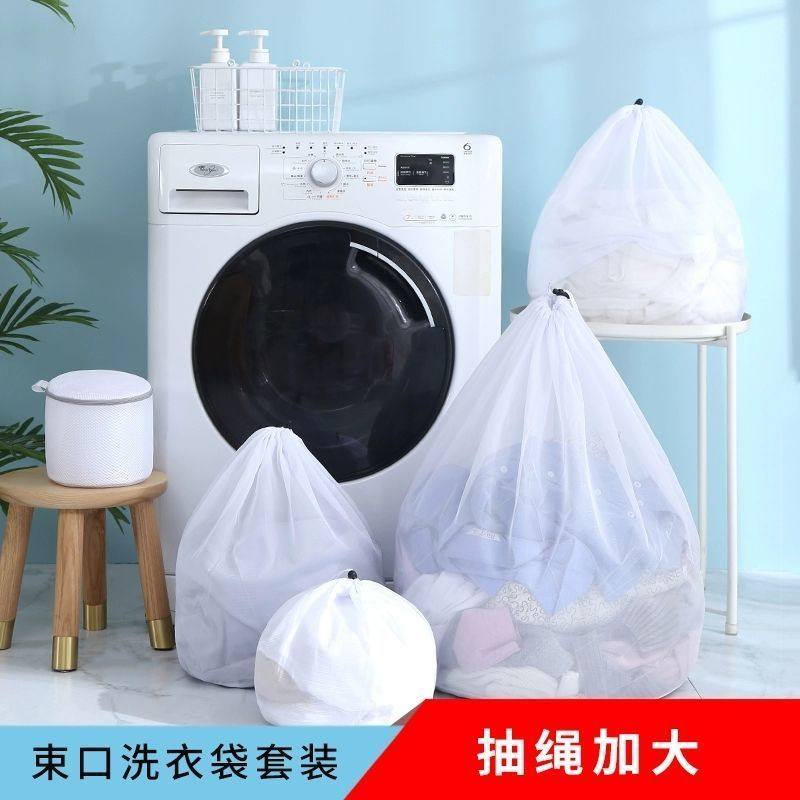 拉绳洗衣袋机洗袋通用洗衣机专用细网洗护袋网袋防变形新款洗护球,淘宝优惠券,粉丝福利购,淘宝优惠卷