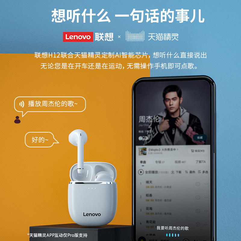 蓝牙真无线半男女华为苹果联想耳机 义吉隆数码蓝牙耳机