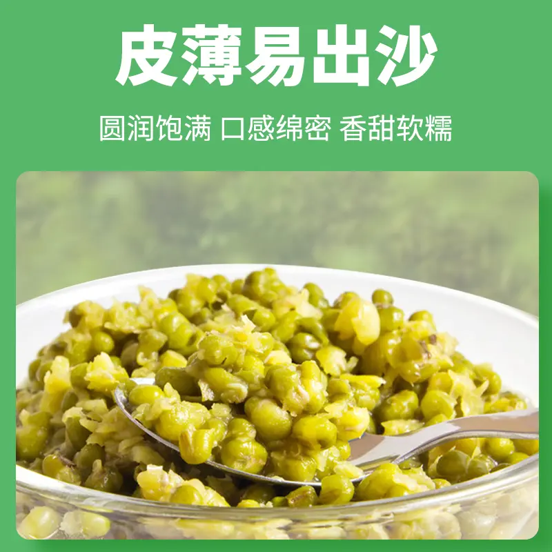 【和粮溢田】东北绿豆新货年农家绿豆糕原料五谷杂粮绿小豆发豆芽 - 图2