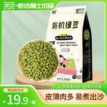 (and FAO) spillway organic green beans Green Bean Rice Cake Raw Material Thin Leather Five Grain Cereals 980g Vacuum