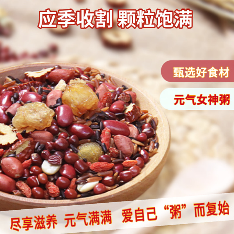 溢田五红粥元气女神粥七日粥杂粮五谷营养独立八宝粥早餐粥,淘宝优惠券,粉丝福利购,淘宝优惠卷