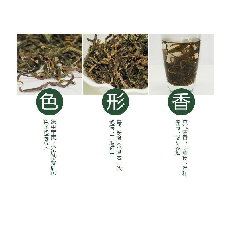 枫之灵铁皮叶60g散装雁荡山石斛 枫之灵石斛/枫斗