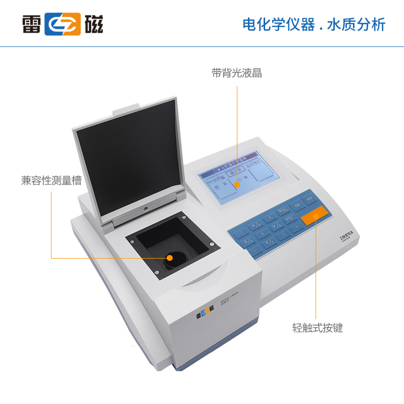 上海雷磁浊度计WZS-180A型台式实验精密浊度仪水质浊度检测分析仪-图1