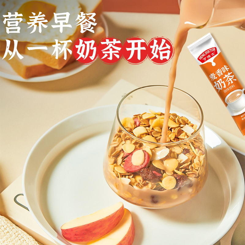 奶茶冲泡饮品冲饮小包装袋装奶茶粉港式奶茶包专用奶茶官方旗舰店