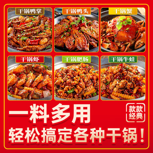 【量大价优 批发咨询】拾翠坊干锅酱商用香辣干锅蛙底料酱香调料 - 图1