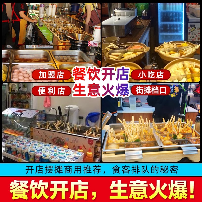 关东煮汤料商用摆摊麻辣串串香底料路边摊调味料配料调味料汤底 - 图2