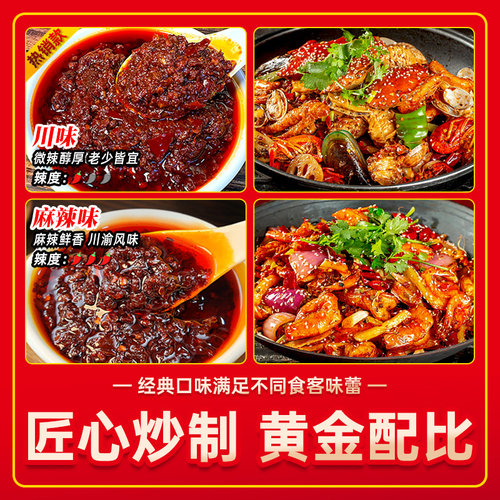 【量大价优 批发咨询】拾翠坊干锅酱商用香辣干锅蛙底料酱香调料 - 图0