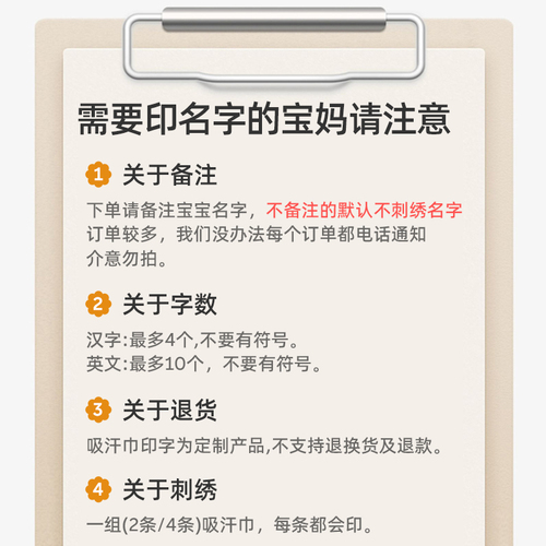 纯棉吸汗巾儿童隔汗巾幼儿园绣名字宝宝垫背全棉大号背后汉巾a类