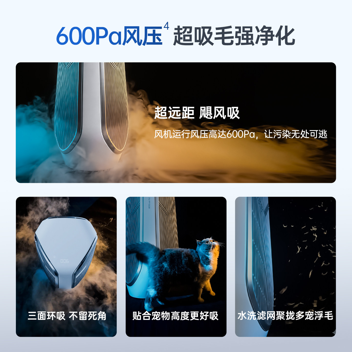 AirProce艾泊斯超能吸S9空气净化器家用大吸力除甲醛猫毛宠物除臭