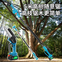 New multifunctional high branches electric prune-cut rechargeable electric cutting saw tree high altitude electric saw electric high branch saw