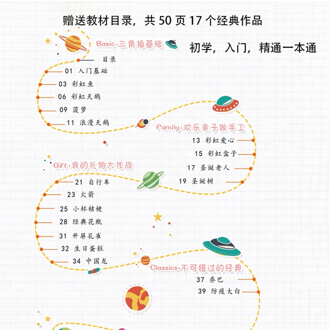 纸缘三角插纸4乘6手工折纸材料学生益智课程DIY折纸三角韧性材料-图0